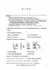 九师联盟河南2024-2025学年高三上学期11.28教学质量检测化学试卷及答案