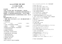 黑龙江省虎林市高级中学、鸡东县第二中学三校联考2024-2025学年高二上学期期中考试 化学试卷