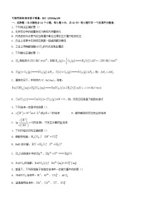 重庆市2023_2024学年高二化学上学期12月月考试题无答案