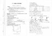 四川省部分名校2024-2025学年高三上学期期中考试 化学试题