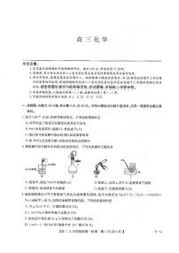 山西省部分学校2024-2025学年高三上学期12月联考 化学试题