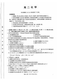 广东佛山H7联盟2024-2025学年高二上学期期中联考化学试题+答案