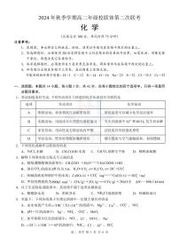 2025河池高二上学期12月联盟考试化学试题PDF版含解析