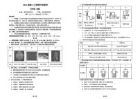 广东省六校联考2024-2025学年高二上学期12月月考 化学试题