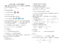 山东省淄博市高青县第一中学2024-2025学年高二上学期12月月考 化学试题