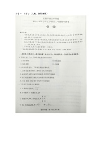 安徽省卓越县中联盟2024-2025学年高三上学期期中联考+化学试卷