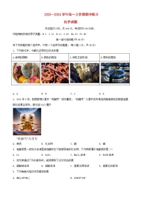 北京市2023_2024学年高一化学上学期期中试题2含解析