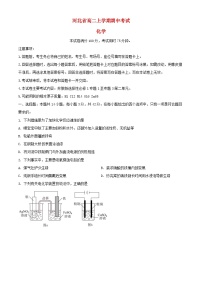 河北省保定市部分高中2023_2024学年高二化学上学期11月期中试题含解析