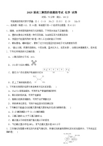 【湖北卷】湖南省长沙市周南中学2024-2025学年2025届高三上学期第四阶段（12月）模拟考试（12.3-12.4）化学试卷(定）