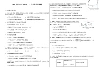 安徽省安庆市怀宁县高河中学2024-2025学年高二上学期12月月考 化学试题