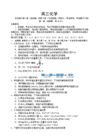 山东省威海市文登区2024-2025学年高三上学期高考第一次模拟考试试题化学+答案