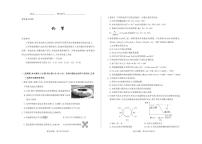 山西省2024届高三上学期一轮复习终期考试化学试卷（PDF版，含部分解析）