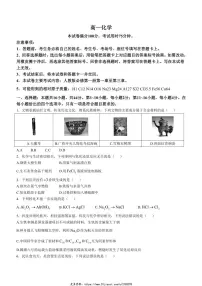 2024～2025学年广东省佛山市H7联盟高一(上)12月联考化学试卷(含答案)