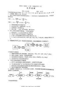 2024～2025学年陕西省西安市铁一中学高一(上)第二次月考化学试卷(含答案)