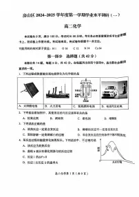 北京市房山区2024-2025学年高二上学期期中考试+化学试题