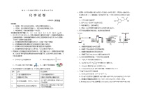 宁夏回族自治区银川一中2024-2025学年高三上学期第四次月考化学试题（Word版附答案）