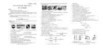 陕西省汉中市部分学校2024-2025学年高二上学期12月月考 化学试题