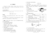 云南省西双版纳傣族自治州西双版纳部分高中2024-2025学年高一上学期12月月考化学试题