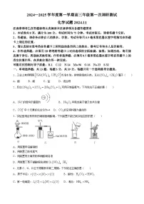 2025淮安高三上学期第一次调研测试化学无答案