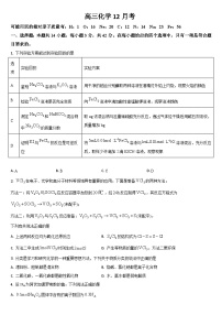2025通化梅河口五中高三上学期12月月考试题化学含答案