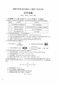 2025绵阳中学高三上学期12月月考试题化学PDF版含答案