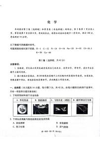 贵州省贵阳市2024-2025学年高一上学期12月月考化学试题（PDF版附答案）