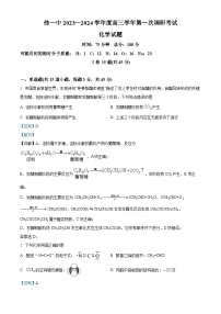 黑龙江省佳木斯市第一中学2023-2024学年高三下学期第一次调研考试化学试题（Word版附解析）