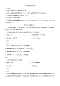 浙江省嘉兴市2023_2024学年高一化学上学期期中联考试题含解析