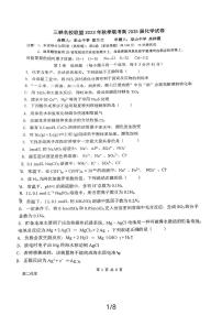 重庆市2023_2024学年高二化学上学期12月月考试题pdf