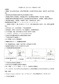 重庆市名校联盟2023_2024学年高二化学上学期11月期中试题