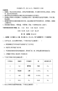 重庆市名校联盟2023_2024学年高一化学上学期第二次联考试题12月