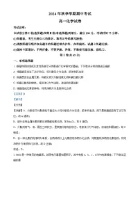黑龙江省佳木斯二中2024-2025学年高一上学期期中考试化学试题（解析版）-A4