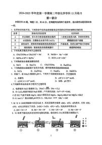 北京理工大学附属中学2024-2025学年高二上学期12月月考 化学试题