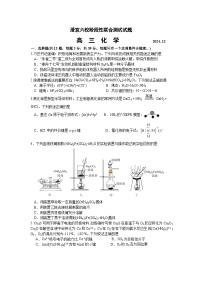 江苏省无锡市澄宜六校2024-2025学年高三上学期12月联考化学试题（含答案）