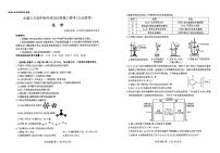 全国九五高中协作体2025届高三上学期12月联考(九五联考)化学试题+答案