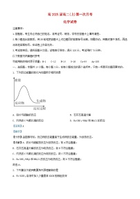 重庆市2023_2024学年高二化学上学期第一次月考试题含解析