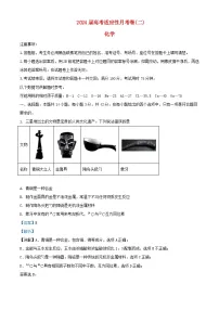 重庆市2023_2024学年高三化学上学期9月月考试题含解析