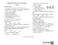 天津市滨海新区田家炳中学2024-2025学年高二上学期12月月考化学试卷