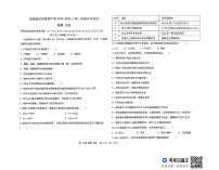 天津市滨海新区田家炳中学2024-2025学年高一年级上学期12月月考化学试卷
