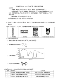 河南省新乡市2024—2025学年高三第一次模拟考试化学试题