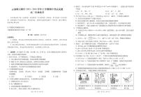 云南师范大学附属中学2023-2024学年高二上学期期中考试化学试卷