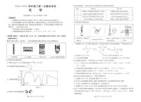 2025新乡高三上学期一模化学试题扫描版无答案