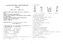 2025省哈尔滨师大附中高一上学期期中考试化学PDF版含答案（可编辑）