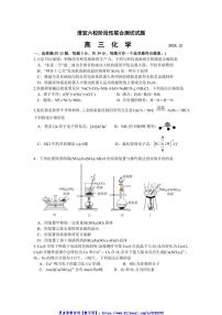 2024～2025学年江苏省无锡市澄宜六校高三(上)12月联考(月考)化学试卷(含答案)