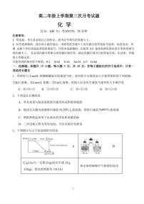 达拉特旗第一中学2024-2025学年高二上学期12月月考（第三次月考）化学试卷（图片版）