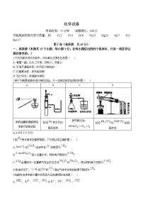 辽宁省实验中学2024-2025学年高一上学期期中阶段测试化学试卷（无答案）