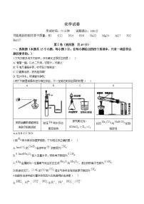 辽宁省实验中学2024-2025学年高一上学期期中阶段测试化学试卷（无答案）
