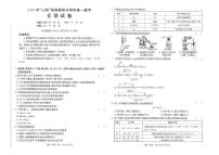 江西“三新”协同教研共同体2024年高一上学期12月联考化学试题+答案