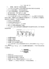 “10道选择＋2道大题”综合小卷(五)（含答案）-2025高考化学二轮复习 抢分练