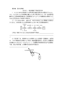 拉分点1　陌生情境下方程式的书写　（含答案）-2025高考化学二轮复习 增分练　拉分点突破